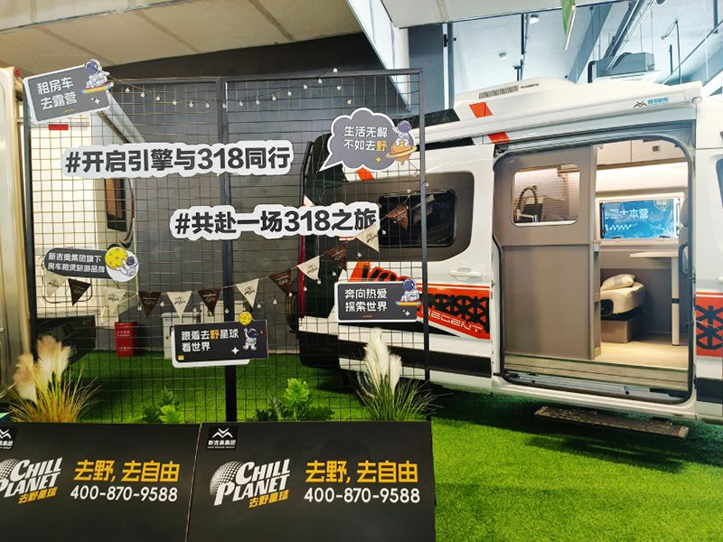 China·Yaan 318 Highway Cultural Experience Center Officially Opens