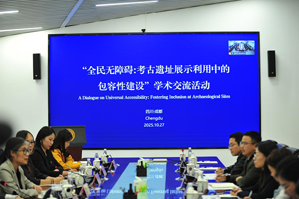 國內外專家學者齊聚成都 聚焦博物館無障礙建設_fororder_圖片-1