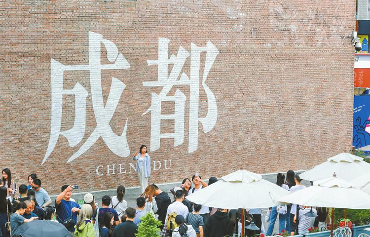 國慶假期成都人氣旺 活力足 消費火