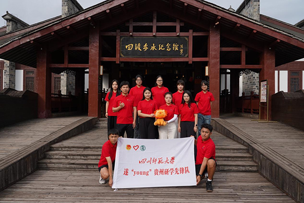 川師學子三下鄉：踏尋赤水烽火 解碼長征精神_fororder_圖片-3