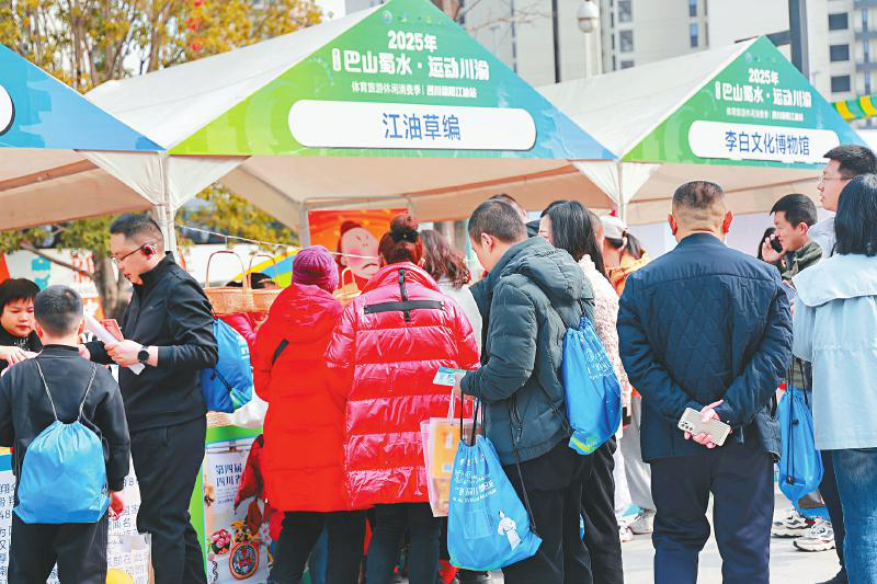 （轉載）以賽促消，以消興城—— 體育促消費 四川在行動_fororder_第五屆“巴山蜀水·運動川渝”