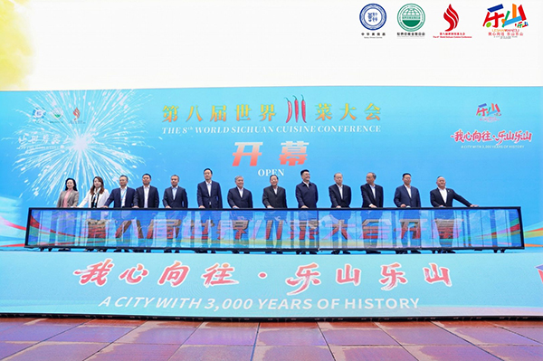 讓世界愛上川菜 第八屆世界川菜大會在四川樂山開幕_fororder_圖片-1