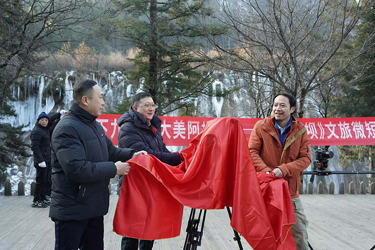 《愛在阿壩》在九寨溝開機 開啟微短劇出海新篇章