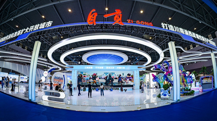自貢多元産業閃耀西博會 創新成果勾勒發展新圖景_fororder_1西博會自貢館（攝影-廖志全）