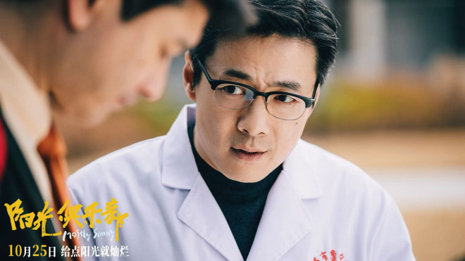《陽光俱樂部》定檔10.25 黃曉明詮釋特殊群體