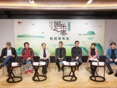 呈演25場國樂盛宴 國家大劇院第三屆“國樂之春”將啟幕