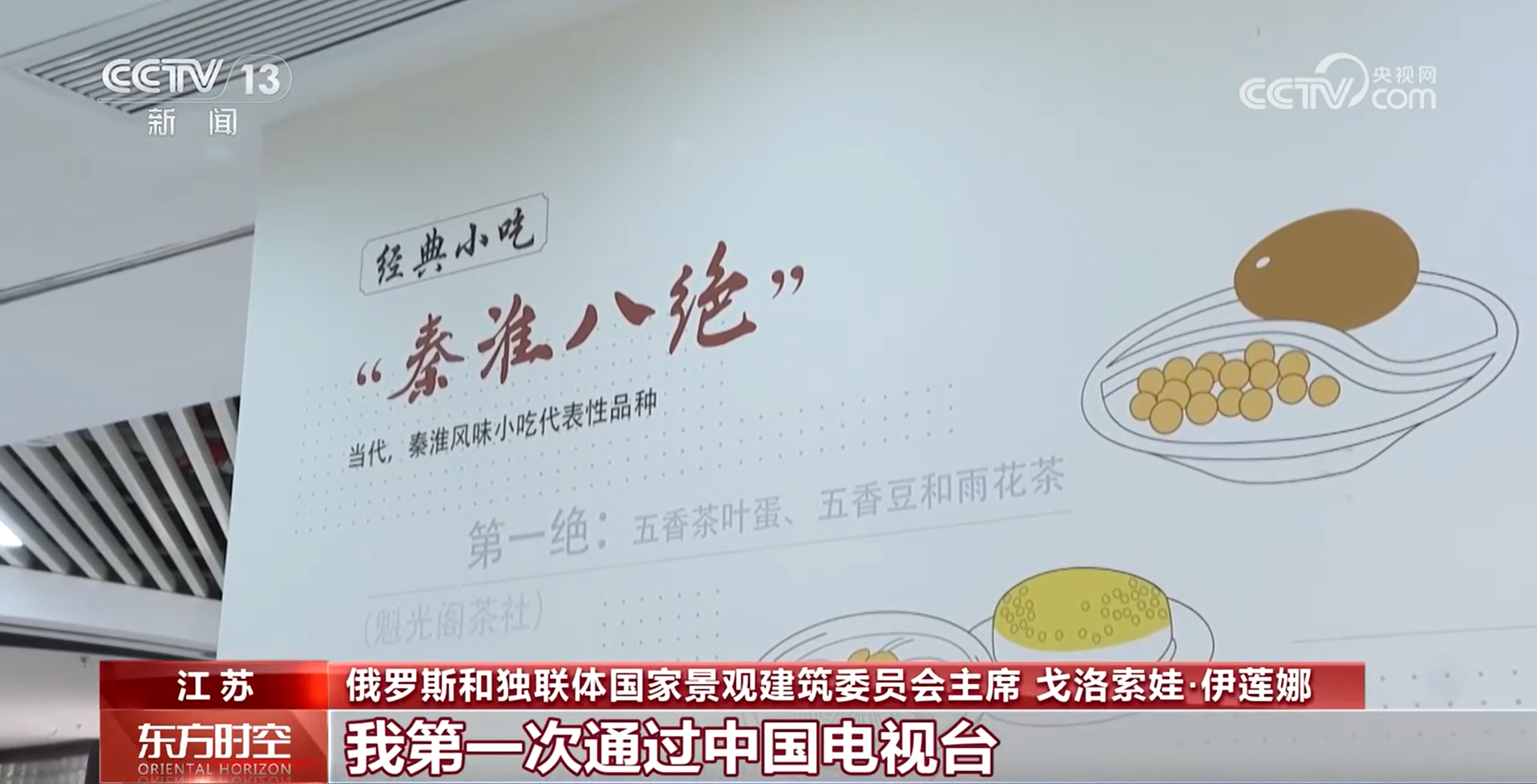 中國電影海外“圈粉” 激發海外遊客來華近距離感受中國之美