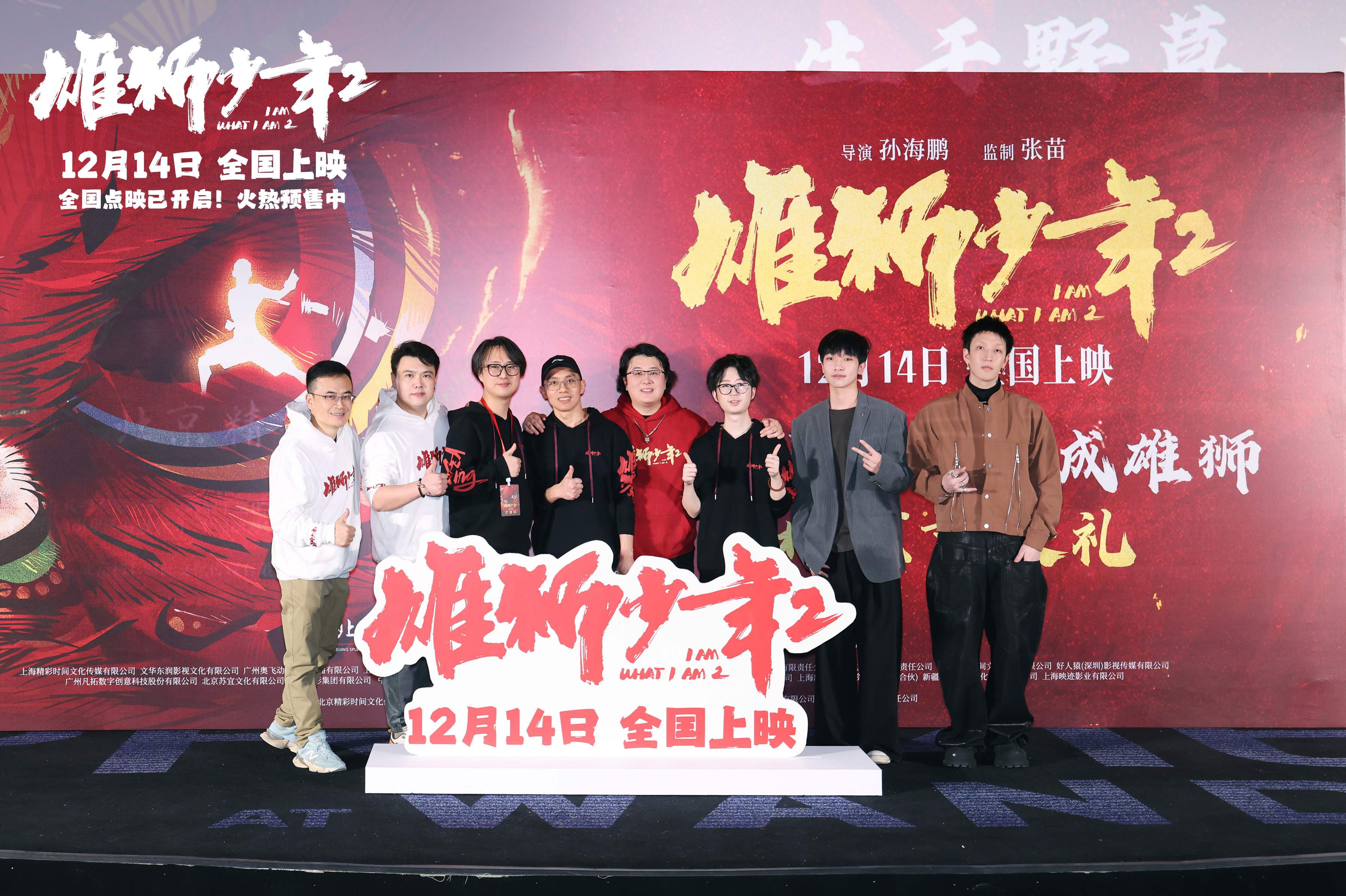 原創國漫《雄獅少年2》首映 傳統文化血脈共振 觀眾：華流就是最牛的