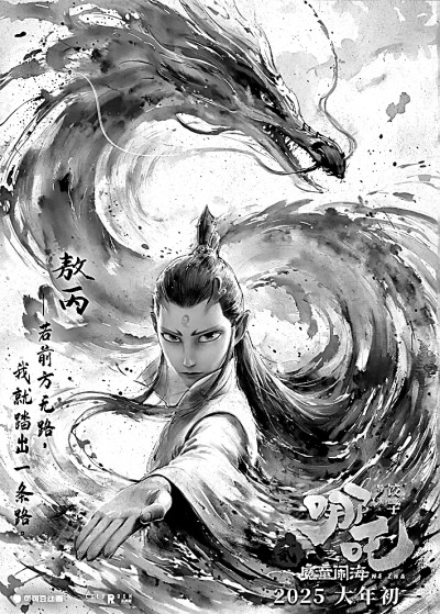 《哪吒之魔童鬧海》用超強實力提振中國動畫電影