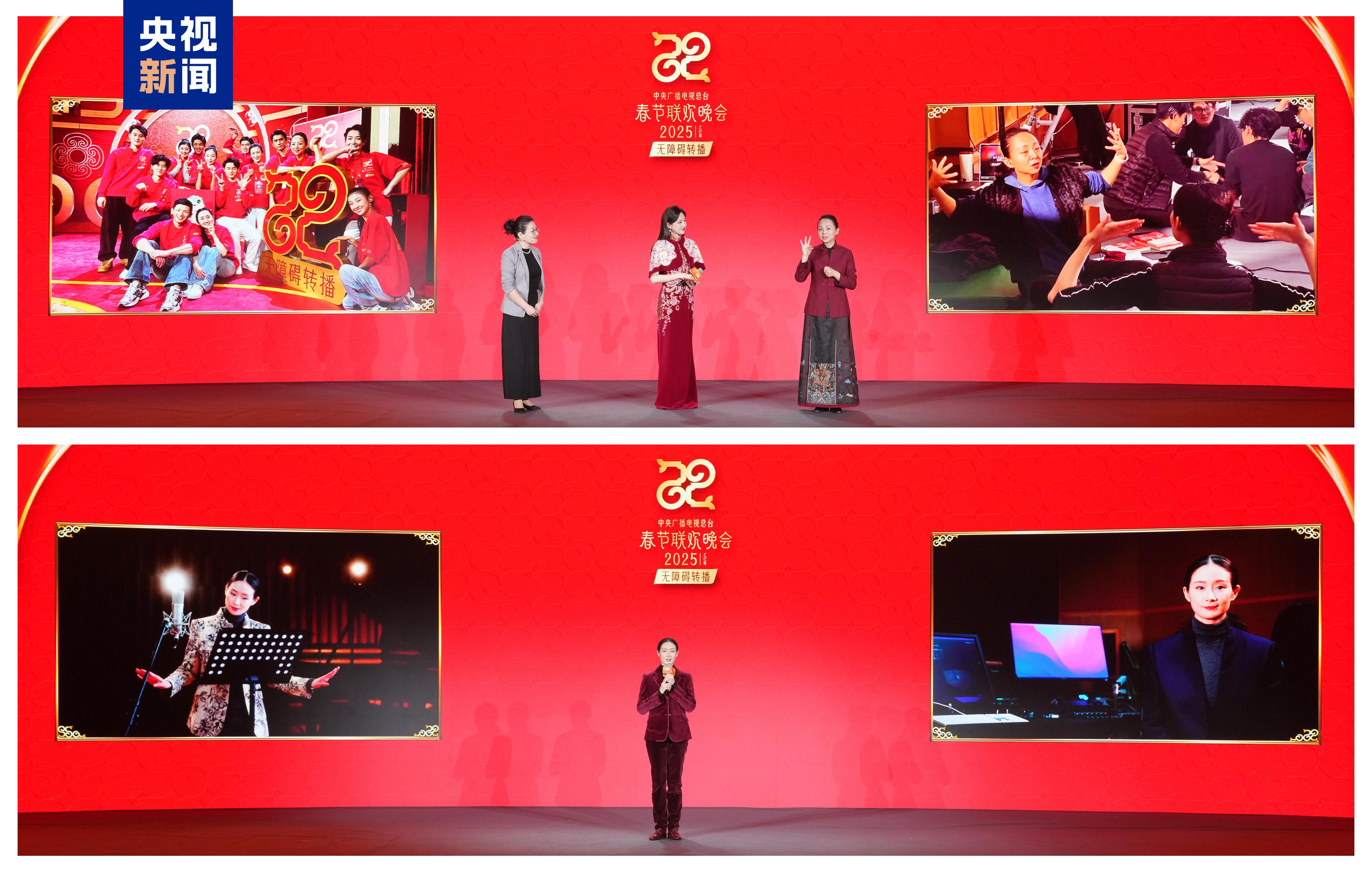 總臺《2025年春節聯歡晚會》新聞發佈會介紹創新亮點 發佈主持人陣容