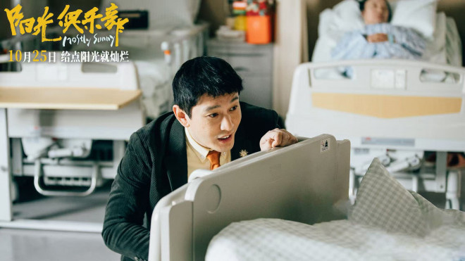 《陽光俱樂部》定檔10.25 黃曉明詮釋特殊群體