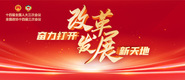 2025年全國兩會_fororder_2025兩會-banner-370x160