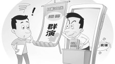 當心群演招募的“美麗陷阱”