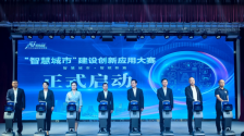 AI 賦能千行百業—“智慧城市” 建設創新大賽在南寧啟動_fororder_大賽