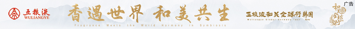 五糧液_fororder_五糧液