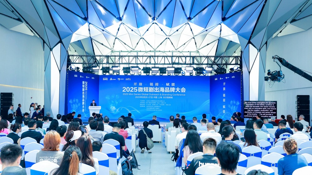 2025微短劇出海品牌大會在上海東方智媒城開幕_fororder_頭圖
