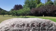 像石榴籽一樣緊緊團結在一起_fororder_QQ20250615-111408