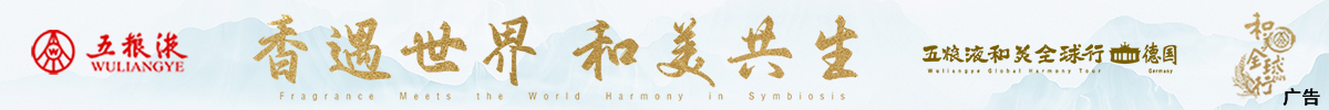 五糧液_fororder_五連液
