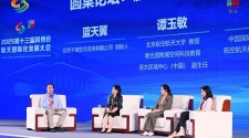 2025第十三屆科博會航天國際化發展大會舉行_fororder_1