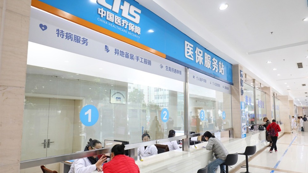 【新思想引領新征程】織牢醫療保障“網底” 守護全民健康福祉