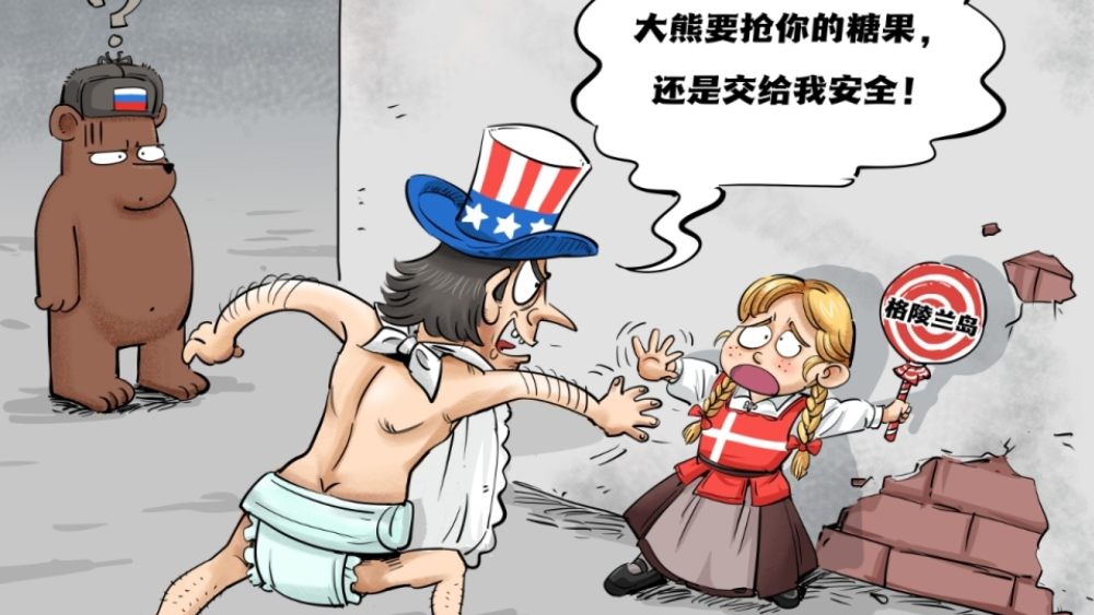 【國際漫評】放我手裏才安全_fororder_17984181-b570-40ae-bf4d-cb0bdaac4aca.1280x960.960x720