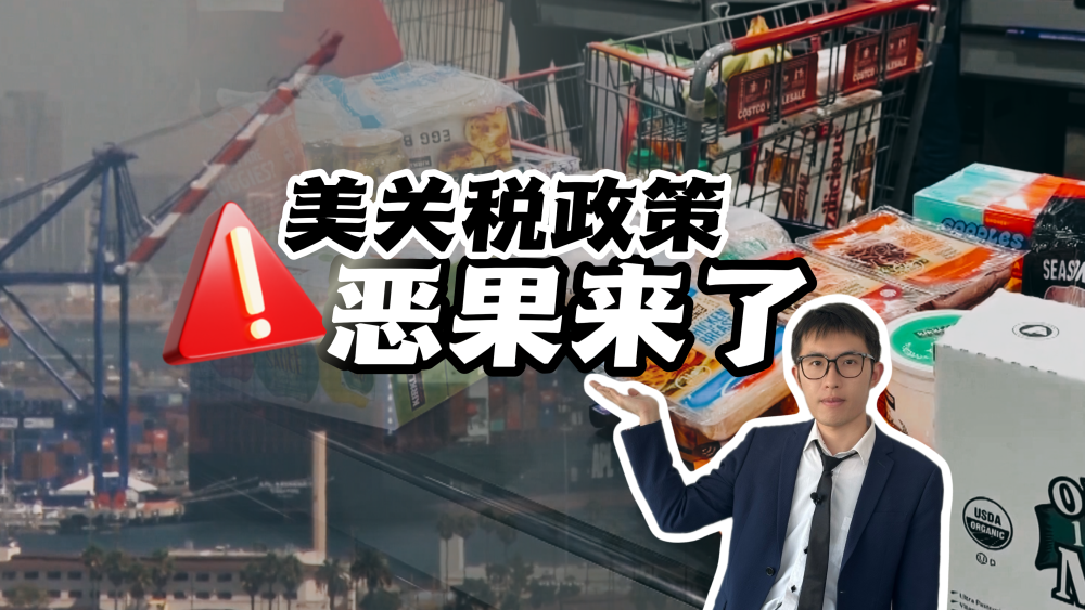 【國際3分鐘】美關稅政策惡果來了！_fororder_微信圖片_20250919174323