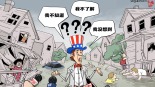 【國際漫評】一問三不知_fororder_微信圖片_20250709193349