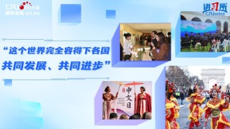 “這個世界完全容得下各國共同發展、共同進步”_fororder_推薦圖