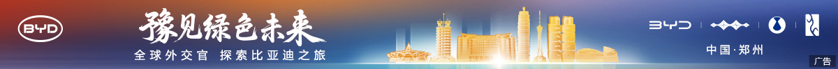 比亞迪推廣_fororder_比亞迪廣告圖1200x100