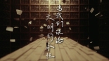 科技之光照亮文明永恒之脈_fororder_5ab703f102a442780d23483d467b9d27(1)