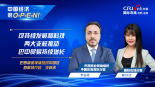 【中國經濟很O-P-E-N!】巴西商業組織代表：可持續發展和科技兩大支柱推動巴中貿易持續增長_fororder_巴西商業領袖組織中國區首席執行官-1920x1080(1)(1)