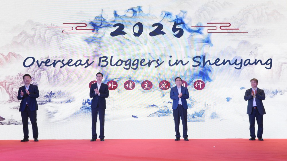 2025‘一帶一路 一路有你’海外博主瀋陽行”活動啟動_fororder_5c5167bc593d903eb70de651cf05100c_compress