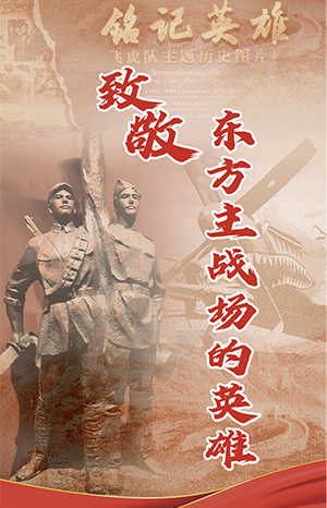 講習所·抗戰勝利80週年(一)_fororder_300-466-1