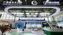 廣西産業“鏈”全球  AI+賦能“壯”廣西_fororder_鏈博會