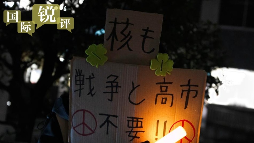 【國際銳評】堅決制止日本擁核企圖_fororder_20251224576cd2a20605447e97bce3cc1cbce9c0_202512247c94e50cd8b2425488cfe6373838af81_副本
