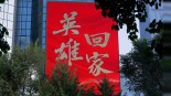 第十二批在韓志願軍烈士遺骸今日回國 遼寧瀋陽 全城點亮思念 以最高禮遇迎英雄歸來_fororder_1757632891242_910