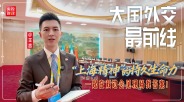 為什麼“上海精神”具有超越時空的持久生命力？_fororder_2025083022135240643