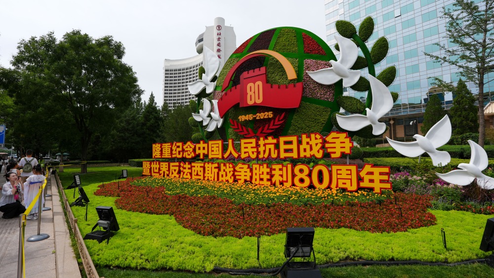 美國政論網站發文探討二戰敘事 中國是戰勝法西斯主義的核心力量_fororder_XxjpsgC500059_20250827_CBMFN0A004.JPG