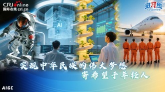 “實現中華民族的偉大夢想，寄希望於年輕人”_fororder_ai講習所封面(1)