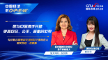 【國際微訪談】聯合國教科文組織總幹事候選人：願與中國攜手共建更加包容、公平、普惠的世界_fororder_聯合聯合國教科文組織總幹事候選人 加芙列拉·拉莫斯-1920x1080(1)