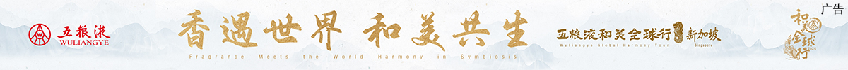 五糧液_fororder_液體