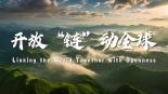 AI陜聯世界 | 從“鋼鐵駝隊”到産能合作 陜西重塑亞歐貿易“C位”_fororder_WPS圖片(1)