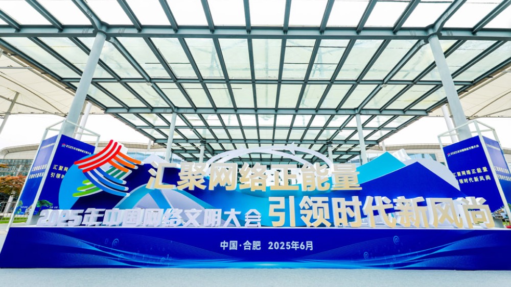 推進網絡文明建設 匯聚強國復興磅薄精神力量_fororder_1749648130512_177