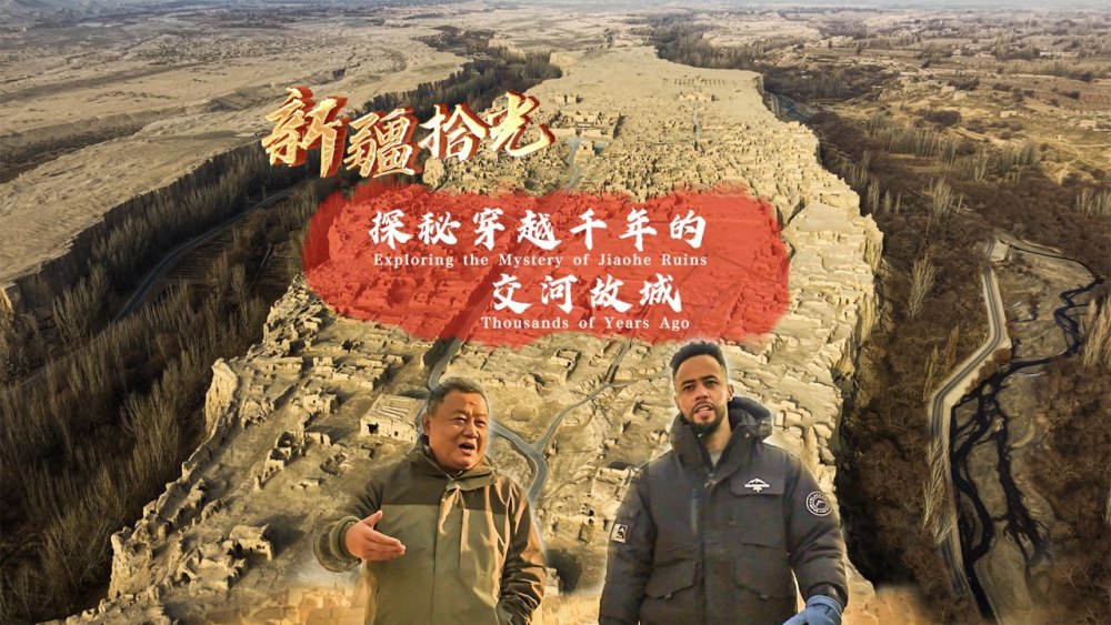 新疆拾光｜探秘穿越千年的交河故城_fororder_微信圖片_20250604103009