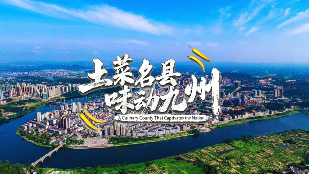 土菜名縣 味動九州_fororder_681579b6-0e48-4972-a3dc-8a82bd66b8da_副本