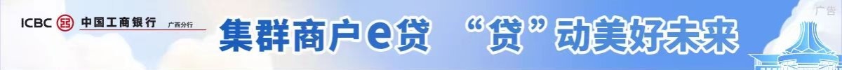 廣西頻道廣告【6.23-6.24】_fororder_123