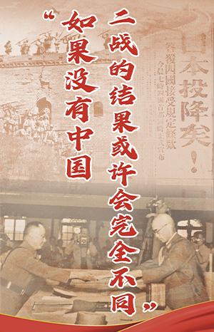 講習所·抗戰勝利80週年(三)_fororder_300-466-3