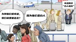 【國際漫評】膚色優先_fororder_7665002f680e47af83390ad4671483b7.3200x2500.960x2147483647