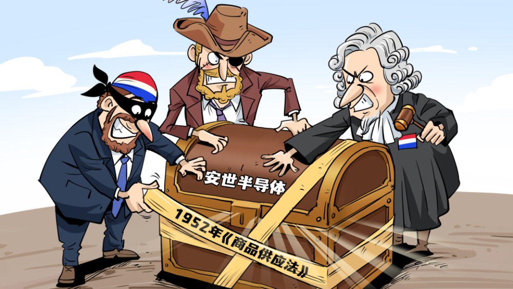 【國際漫評】“依法”搶劫_fororder_40e9aec6-a5dc-4744-a278-81a6c27c476e.3200x2400.960x720