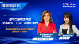 【國際微訪談】願與中國攜手共建更加包容、公平、普惠的世界_fororder_聯合聯合國教科文組織總幹事候選人 加芙列拉·拉莫斯-1920x1080